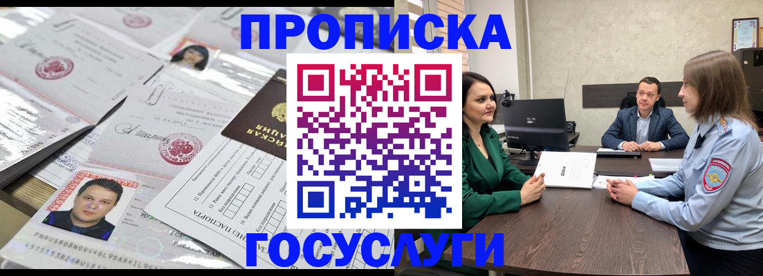 временная регистрация недорого в Козельске