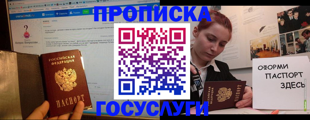 прописка для кредита в Козельске