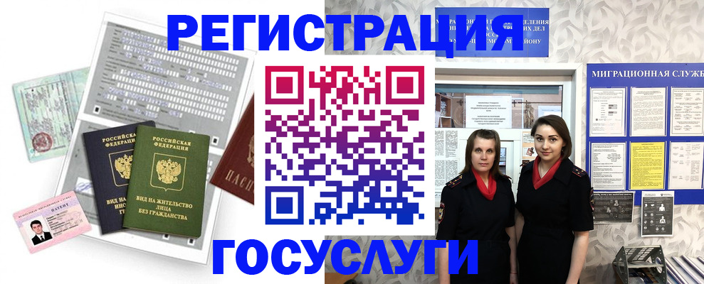 прописка штамп в Козельске
