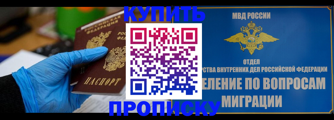 прописка паспорт в Козельске
