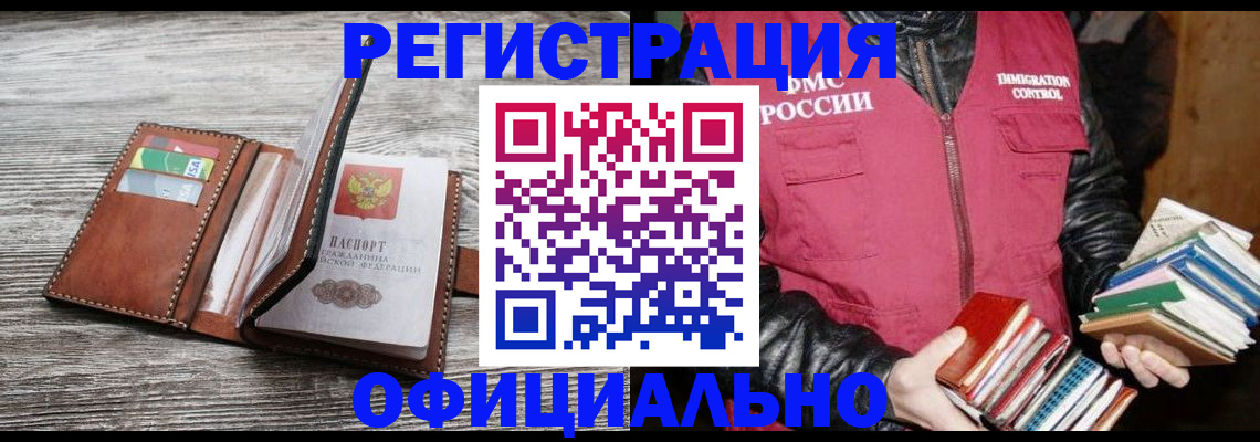 временная регистрация купить в Козельске