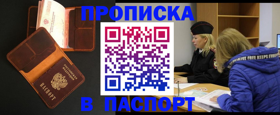 временная регистрация законно в Козельске