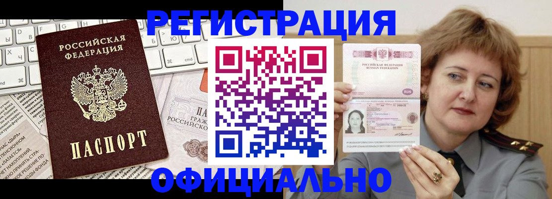 прописка 2025 в Козельске